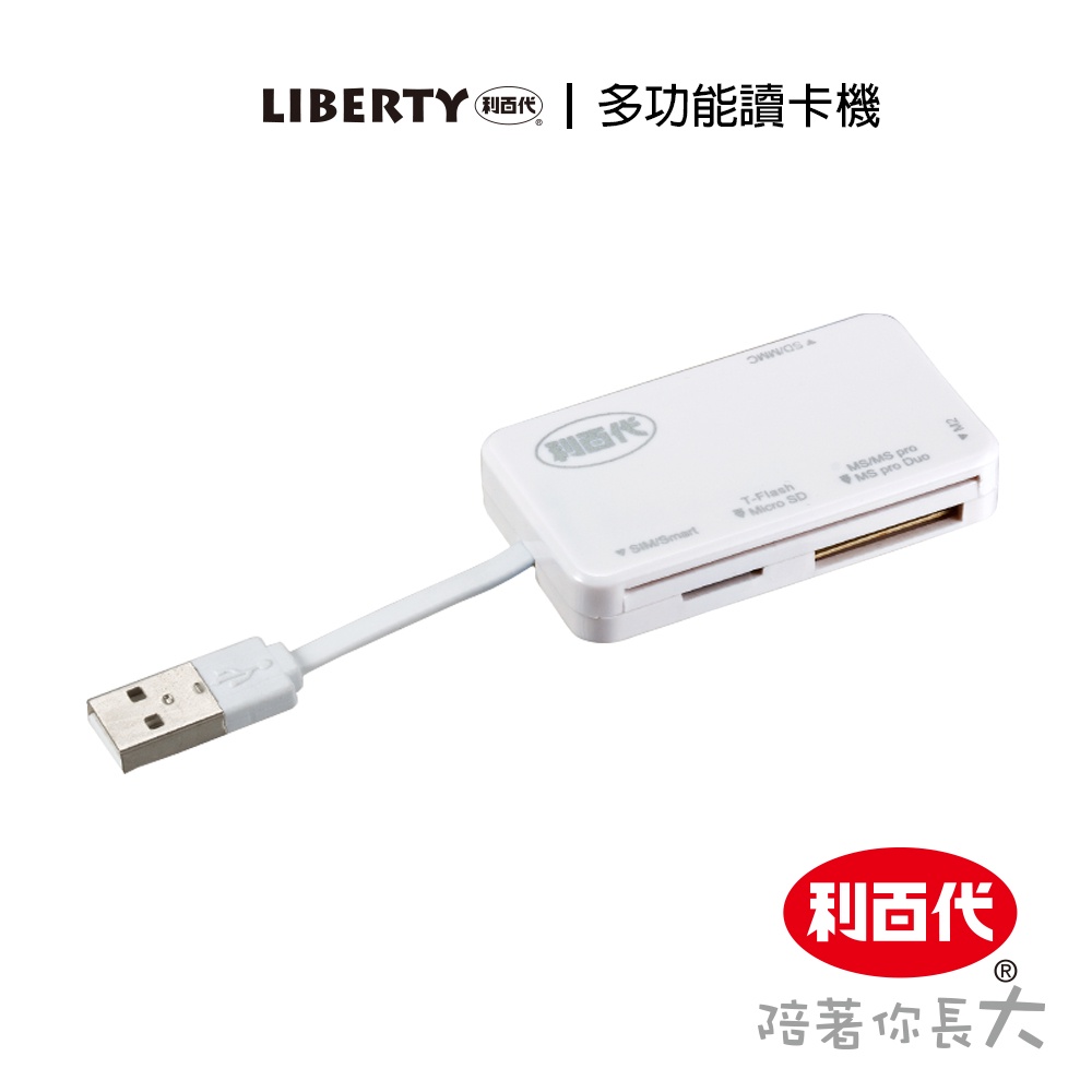 利百代  ATM 多功能讀卡機LB-3606RE  文具 辦公用品 事務用品 電腦周邊 白色 黑色 藍色 ATM讀卡機