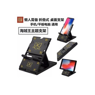 【梓萌電玩】主機支架 ns nintendo switch / lite適用 NS SWITCH 現貨