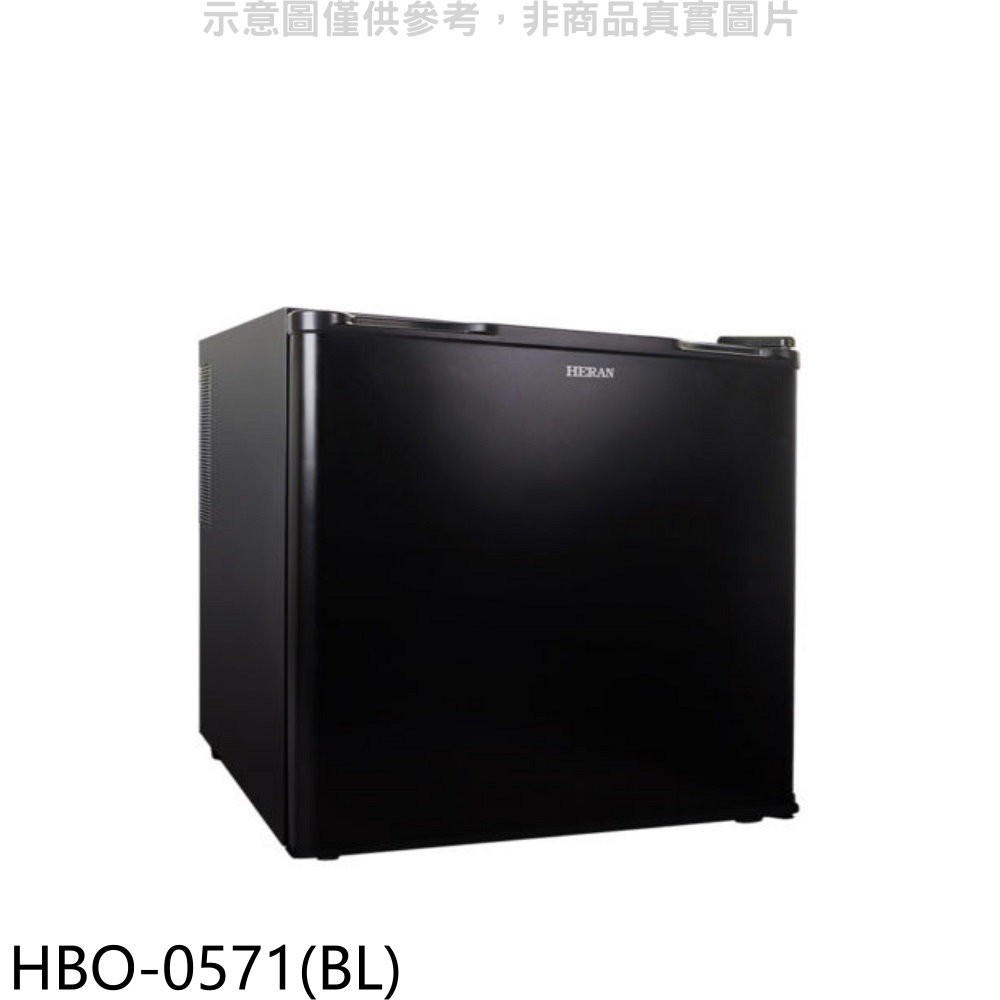 禾聯 50公升單門黑色冰箱 HBO-0571 (BL) (含標準安裝) 大型配送