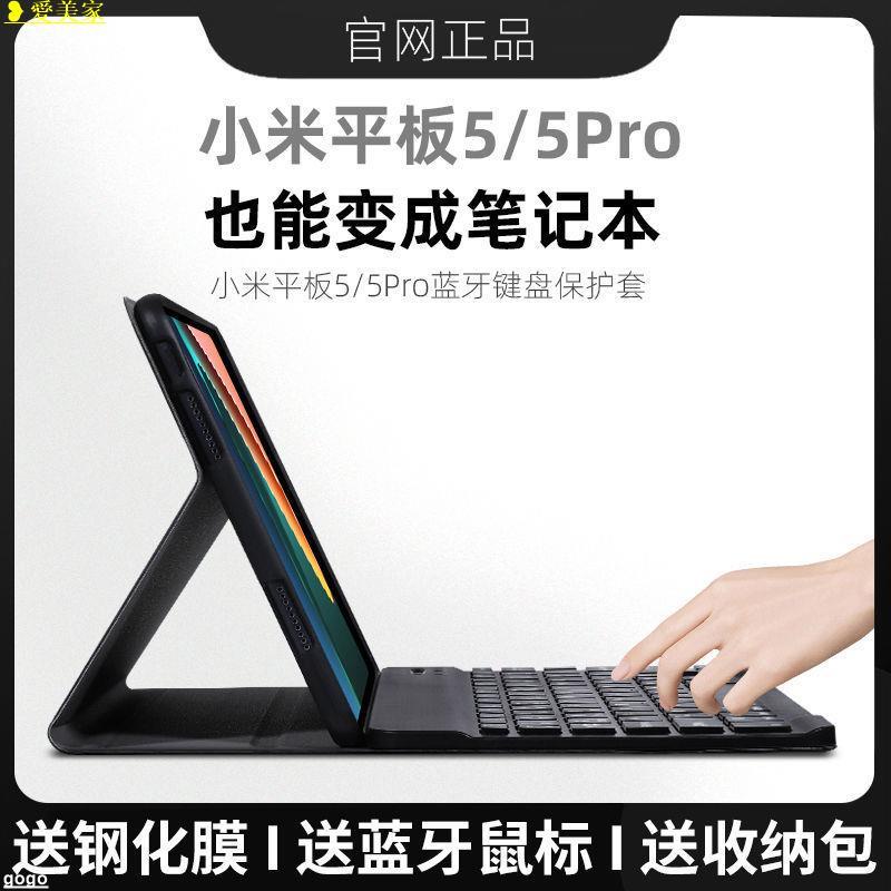 下殺~2021新款小米平板5pro藍牙鍵盤保護套硅膠11英寸藍牙鼠標防摔軟殼