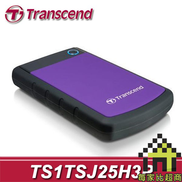 創見 H3 1TB USB3.0 防震行動硬碟 TS1TSJ25H3P/H3B Transcend 1T 【每家比】