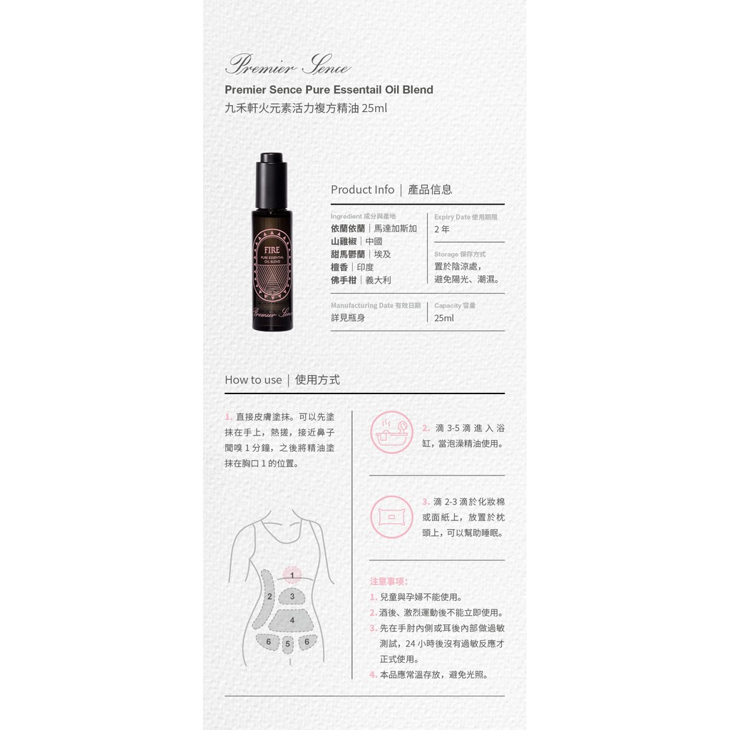 Premier Sence 火元素活力複方精油依蘭依蘭山雞椒甜馬鬱蘭檀香佛手柑spa 按摩放鬆刮痧經絡 蝦皮購物