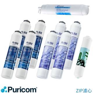 普家康 ZIP免安裝DIY淨水器專用濾心