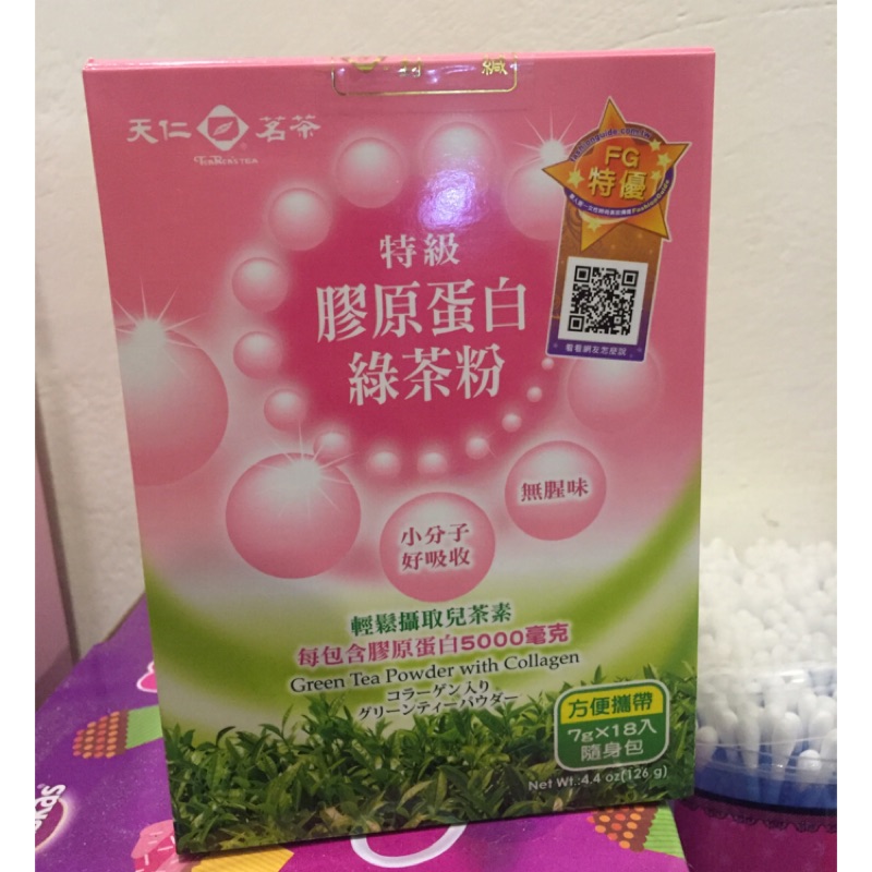 (高雄可面交）天仁茗茶-膠原蛋白綠茶粉