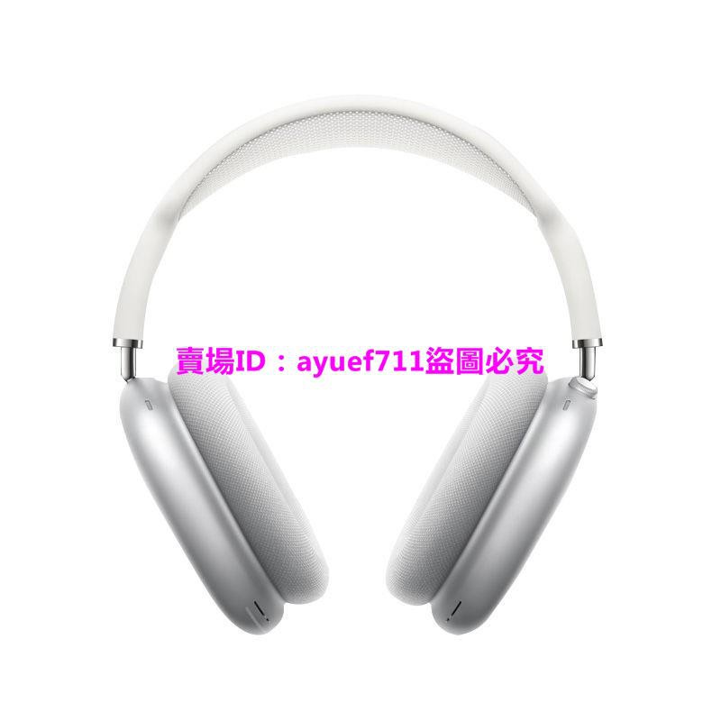 【現貨】蘋果(Apple) AirPods Max 無線藍牙耳機主動降噪耳機頭戴式耳機