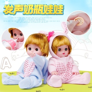 優品王--奶瓶娃娃 模擬娃娃 吸奶洋娃娃禮盒 模擬吸奶娃娃 附奶瓶+鏡子 角色扮演必備 跟小美樂一樣可愛 會發聲的娃娃
