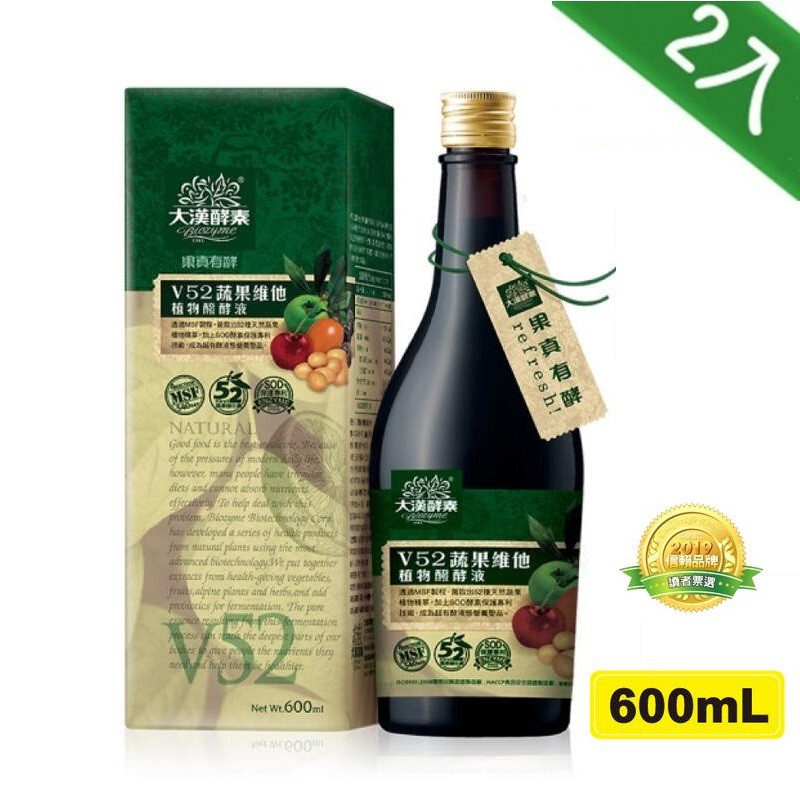 【大漢酵素】V52蔬果維他植物醱酵液(600ml/瓶)～2入特惠組合