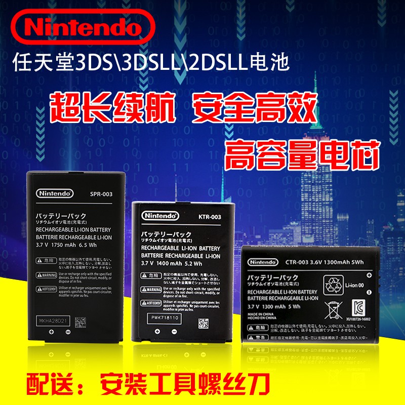原裝任天堂new 3ds 3dsll 2ds Ll電池內置電池更換配件大容量 蝦皮購物