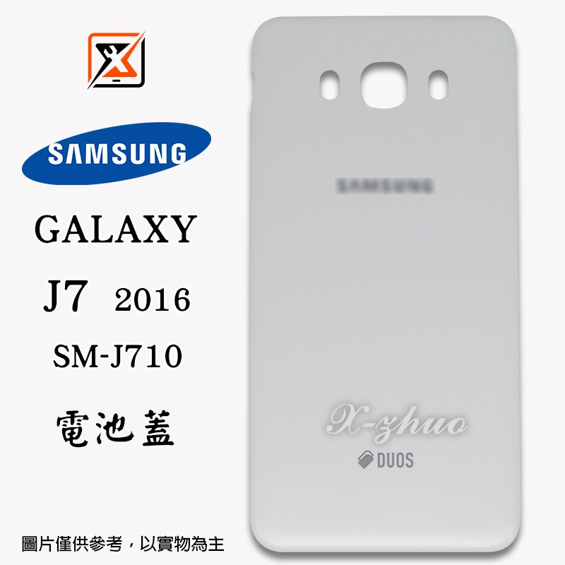 ★群卓★全新 SAMSUNG Galaxy J7 J710 2016年 電池蓋 白