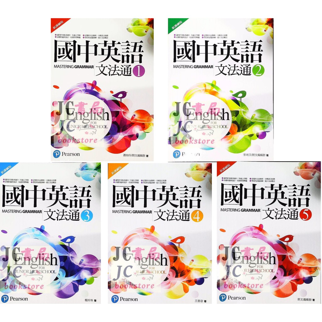 朗文英語文法 Ptt Dcard討論與高評價網拍商品 21年11月 飛比價格