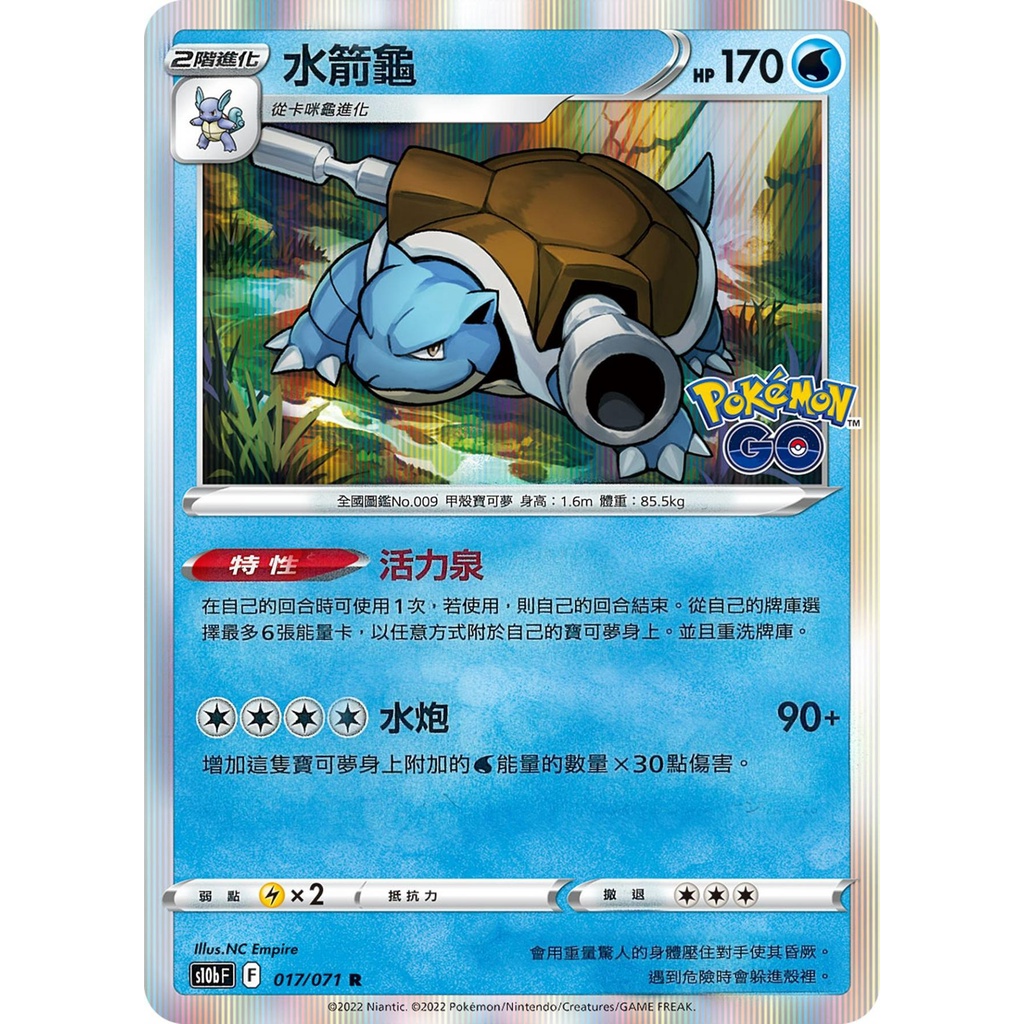 水箭龜 R 閃卡 新版 pokomon go ptcg 寶可夢卡 寶可夢卡牌遊戲 | 蝦皮購物