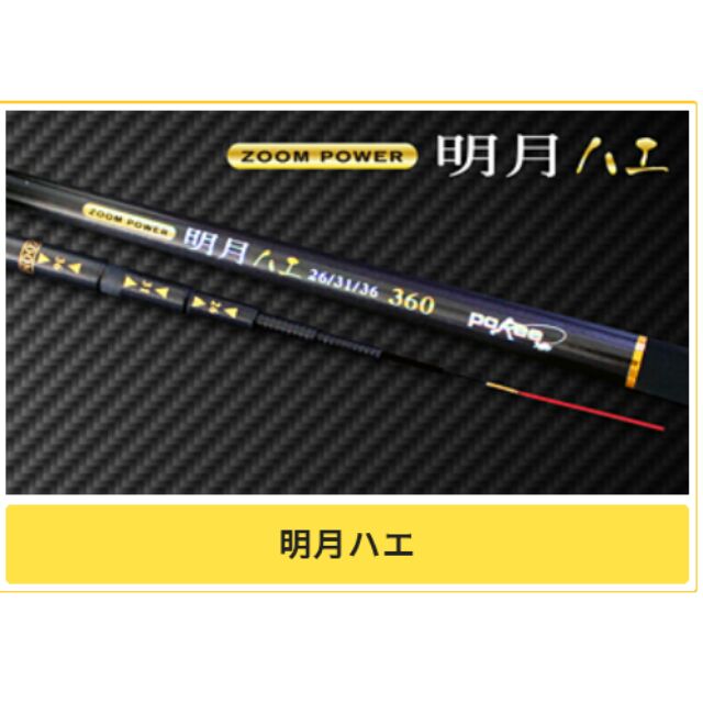 明月八工竿的價格推薦 2021年12月 比價比個夠biggo