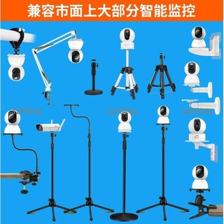 低價#監控支架 #萬向支架 免打孔米家小米雲臺螢石海康華為監控攝像機頭底座智慧攝像頭固定通用萬向支架可調節606