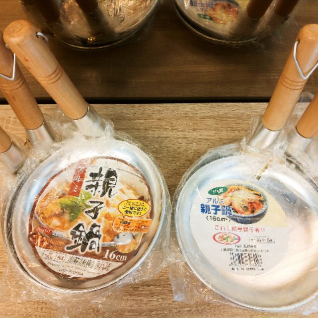 (客訂賣場)鋁製木柄親子鍋 淺型 16cm 日式親子丼飯
