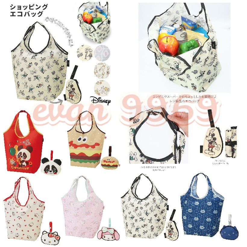 日本 SKATER 收納式 購物袋 凱蒂貓 美樂蒂 哆啦A夢 環保袋 提袋 米老鼠
