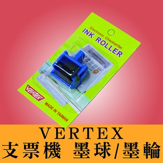 【現貨】副廠 Vertex 世尚 世尚支票機 專用墨球 1個190 支票機墨球 支票機 維修 耗材 W3000