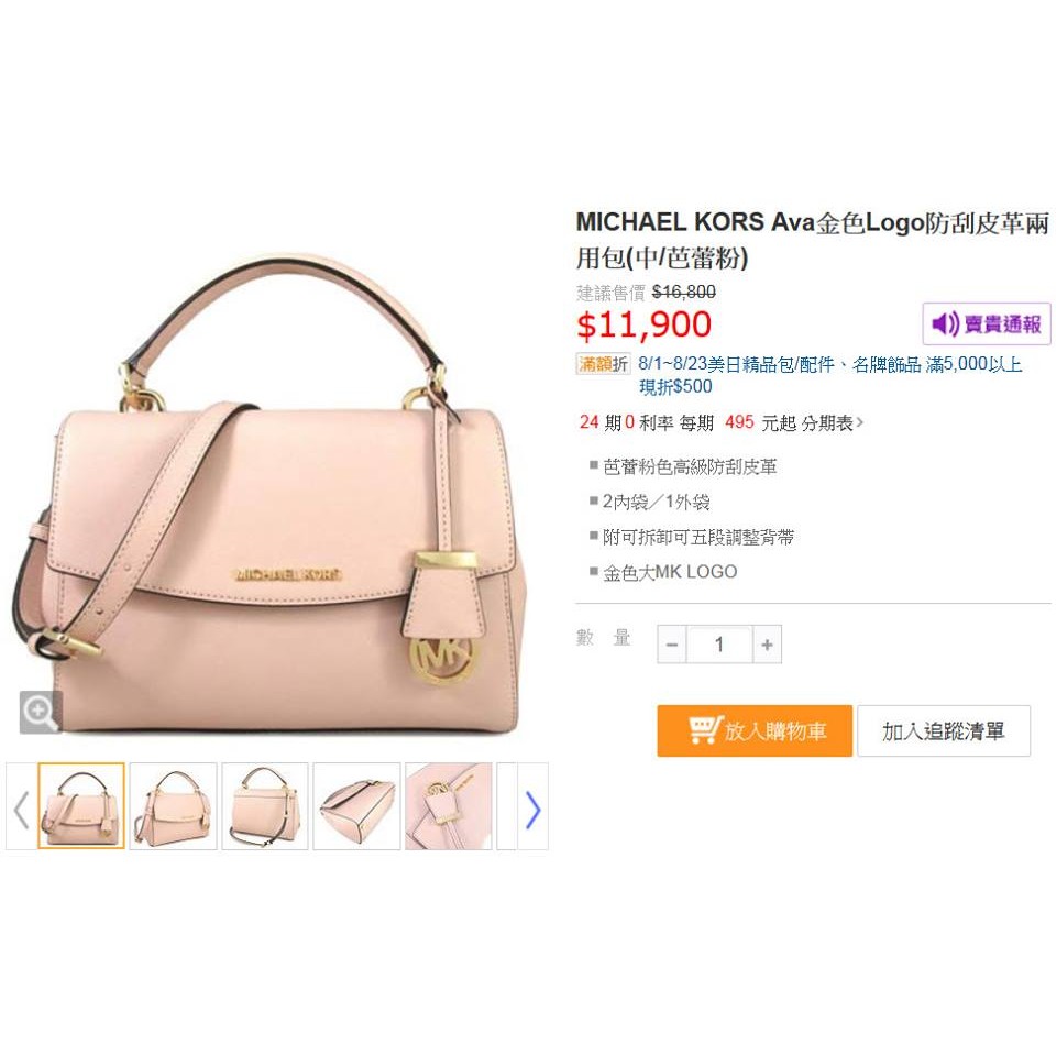 Michael Kors Ava金色logo防刮皮革兩用包 中 芭蕾粉 蝦皮購物