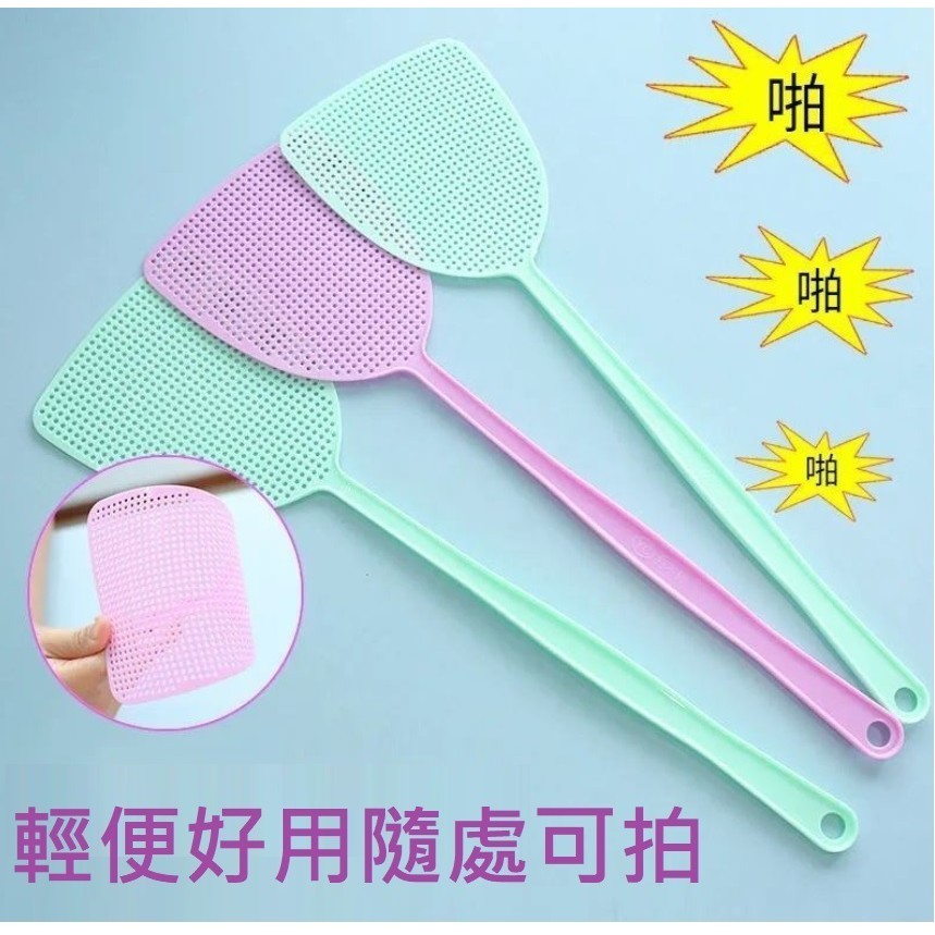 九八購物塑料蚊蠅拍長柄蚊蟲拍打蚊子打蒼蠅蠅子拍蚊子拍長柄蒼蠅拍隨意拍滅蚊拍長柄塑料蒼蠅拍打蚊拍子