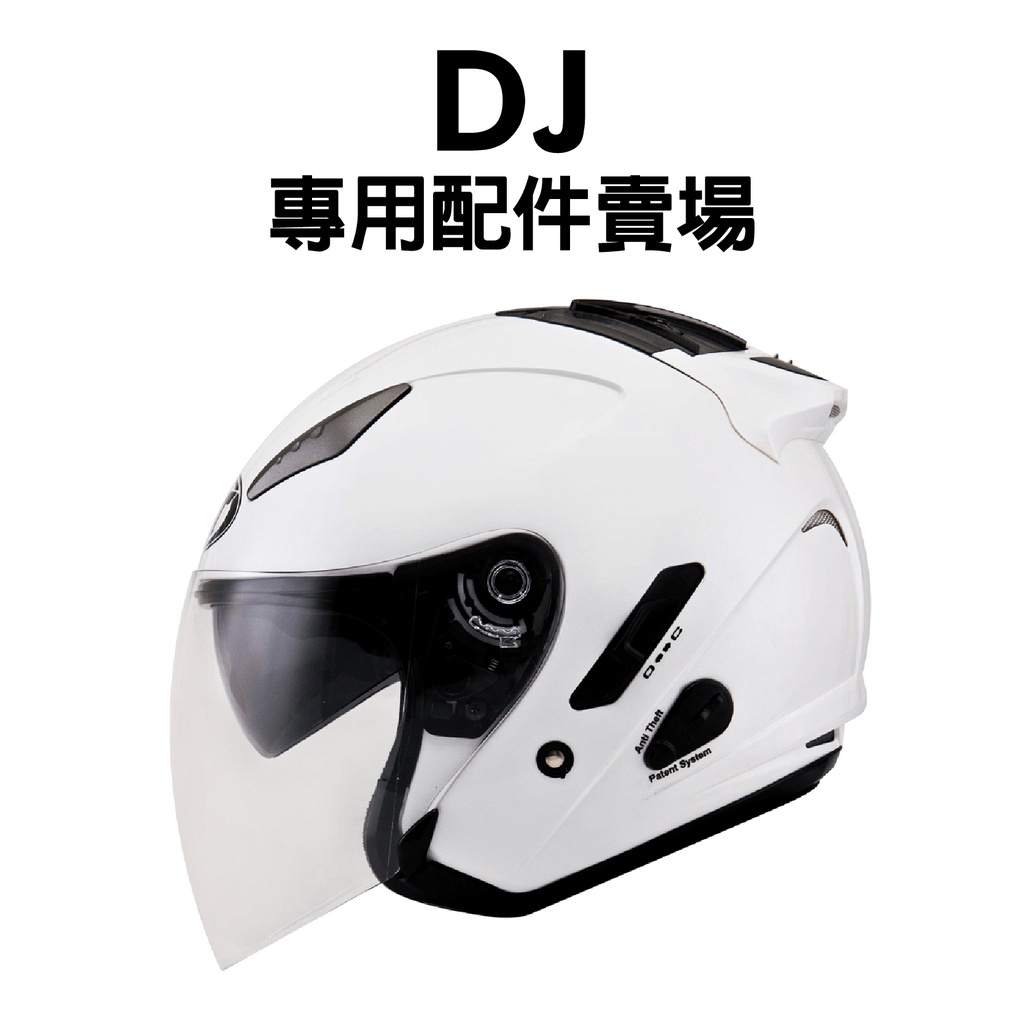 [安信騎士] KYT DJ 安全帽 專用 賣場 配件 透明鏡片 電鍍片 深墨 內襯 頭頂 兩頰