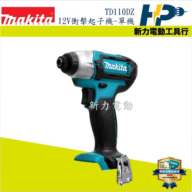 ~新力電動~ 含稅 牧田 MAKITA  TD110DW (牧田色) 12V 充電式衝擊起子 TD110DZ