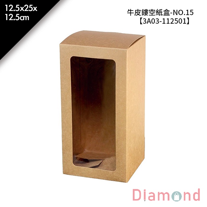 岱門包裝 牛皮鏤空紙盒-NO.15 10入/包 12.5x25x12.5cm【3A03-112501】