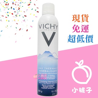 🍑小桃子藥妝 效期2025年12月 現貨 新包裝 Vichy薇姿 火山礦物溫泉水 噴霧300ml 平日出貨