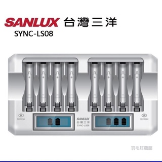[羽毛耳機館]SANLUX 三洋 SYNC-LS08 8入LCD極速充電器 可充3號4號充電電池