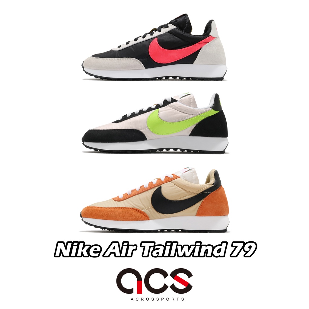 Nike 休閒鞋 Air Tailwind 79 藍 紅 黑 橘 任選 男鞋 女鞋 復古慢跑鞋 麂皮鞋面 【ACS】