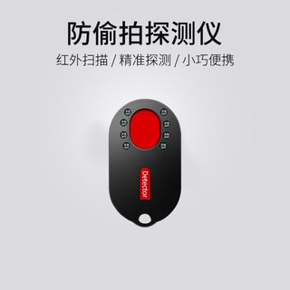 酒店防偷拍監控攝像頭儀器裝置紅外線探測儀掃描便攜