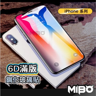 6D滿版玻璃貼 保護貼適用 iPhone 16 15 14 13 12 Pro Max SE3 XR XS 8 Plus