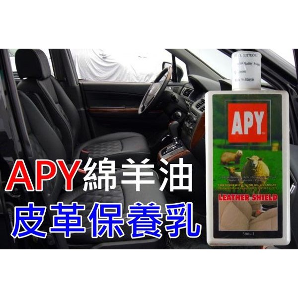 APY 頂級 真皮格高濃度 保養液 貂油 綿羊油 純天然成分 不油膩 亮度不衰退 送棉球