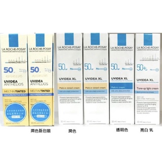 全新理膚寶水全護清爽防曬潤色乳UVA30ml