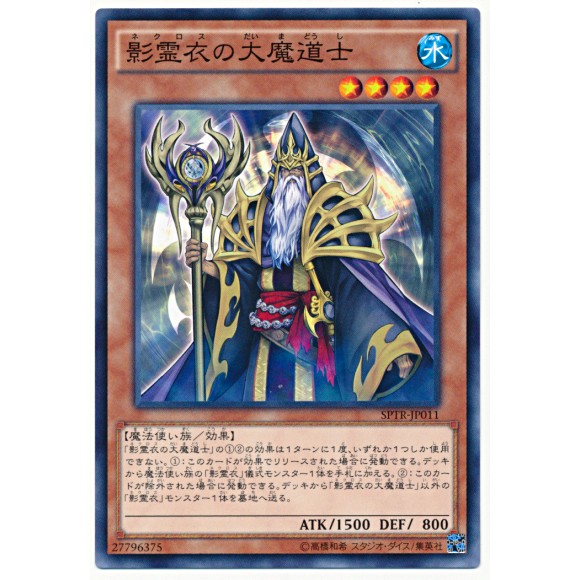 開闢工作室 遊戲王sptr Jp011 影靈衣的大魔導士普卡 蝦皮購物