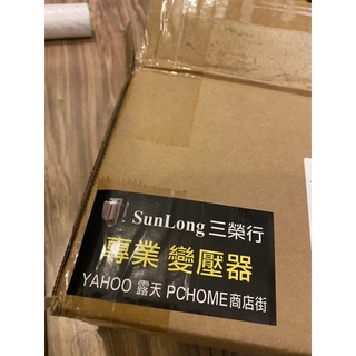 三榮行110V專業變壓器（黃色）