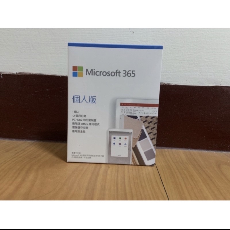 中文 Microsoft 365個人版（無光碟）