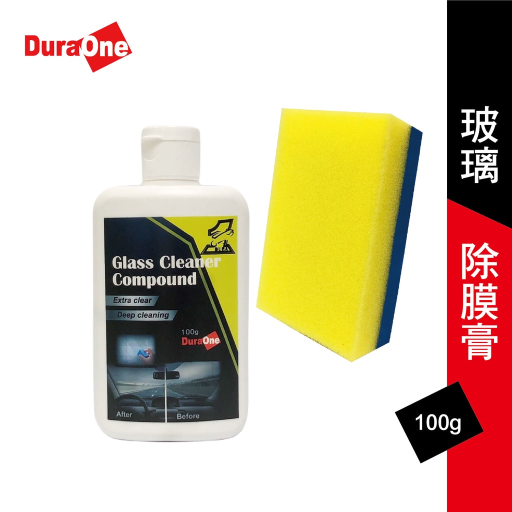 Duraone 玻璃油膜去除膏 100ml Pro優惠組簡單diy迅速有效好施做玻璃除油膜除油膜玻璃鍍膜前作業 蝦皮購物