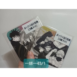 咒術迴戰 咒迴 Jumpshop Js 原畫杯墊西宮桃 三輪霞 與幸吉 加茂憲紀 京都校 蝦皮購物