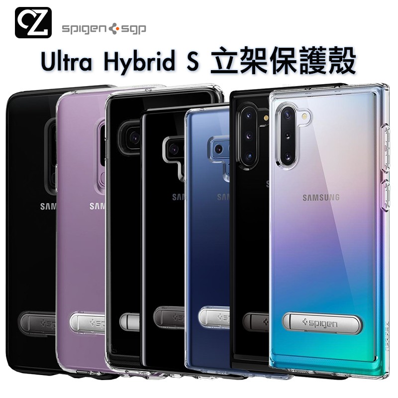 SGP Spigen Ultra Hybrid S 複合式立架邊框保護殼 S21 20 10 Note20 10 支架殼