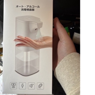 iBRIDGE全自動感應酒精消毒器 自動酒精噴瓶 消毒機 消毒 噴霧器