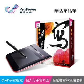 PenPower 蒙恬 樂活蒙恬筆(PAD026)