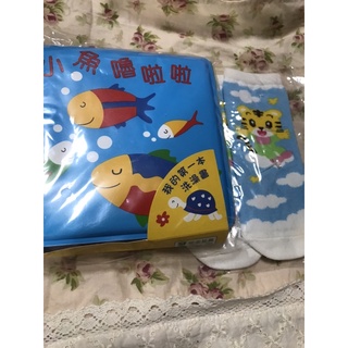 買1送1【洗澡書】小魚嚕啦啦（防水材質）+巧虎星空寶寶長襪（0-2歲）7.5*6.5*12公分）