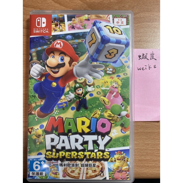 Switch 二手 瑪利歐派對 超級巨星 台版中文版 Mario Party Superstar