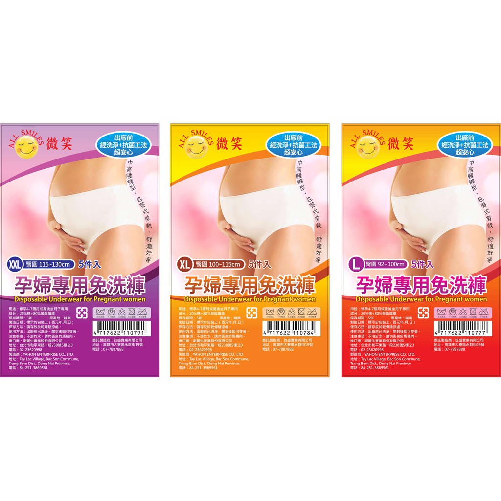 出廠已洗淨孕婦專用孕期中高腰免洗棉褲 孕婦免洗內褲推薦剖腹用 蝦皮購物