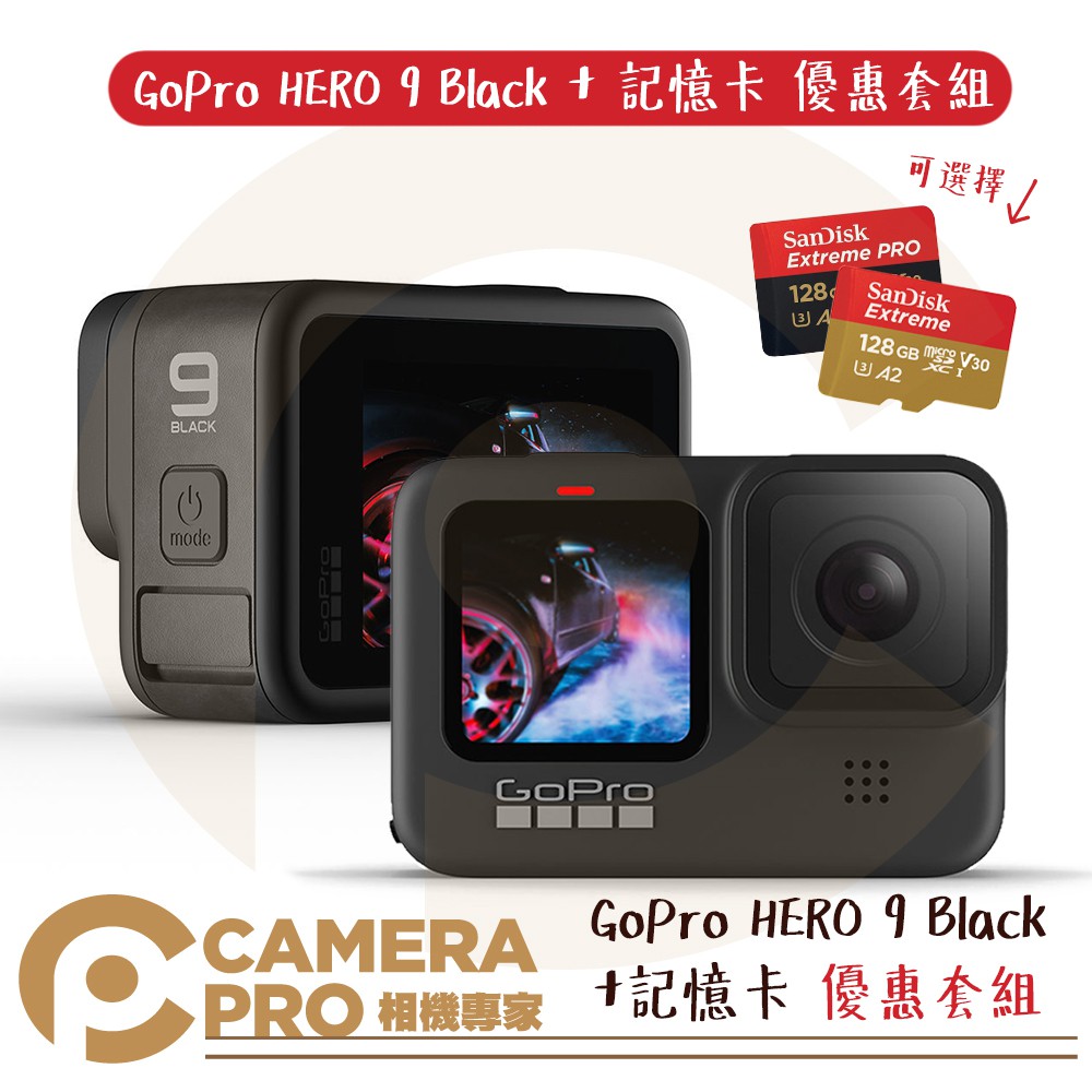 相機專家 雙11活動現貨送鋼化貼gopro Hero9 Black 128g 套組chdhx 901 公司貨 蝦皮購物