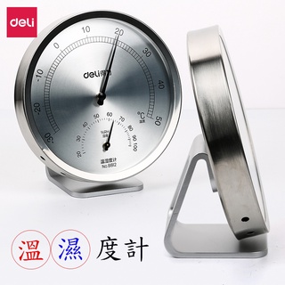 外貿 歐美 復古 美式 大錶盤 溫濕度計 溫度 濕度計 物理性 免電池 小型 可攜式 露營 戶外 10公分 直徑 壁掛