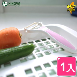 【HIKOYA】日式陶瓷蔬果削皮刀