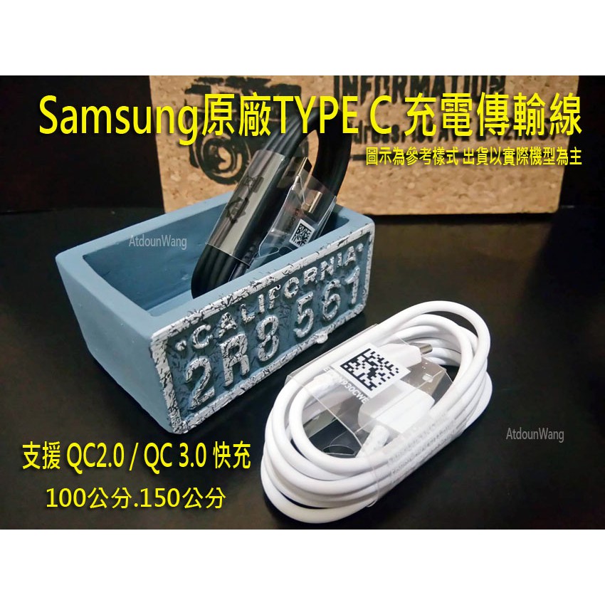 Samsung S10 S10E G973F G970 原廠 /各款 TYPE C 充電線
