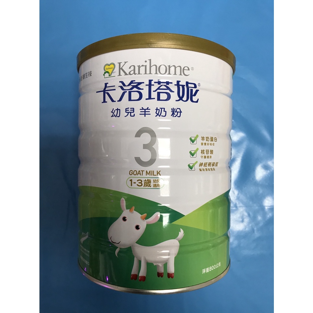 卡洛塔妮幼兒成長羊奶粉800g~限量優惠中