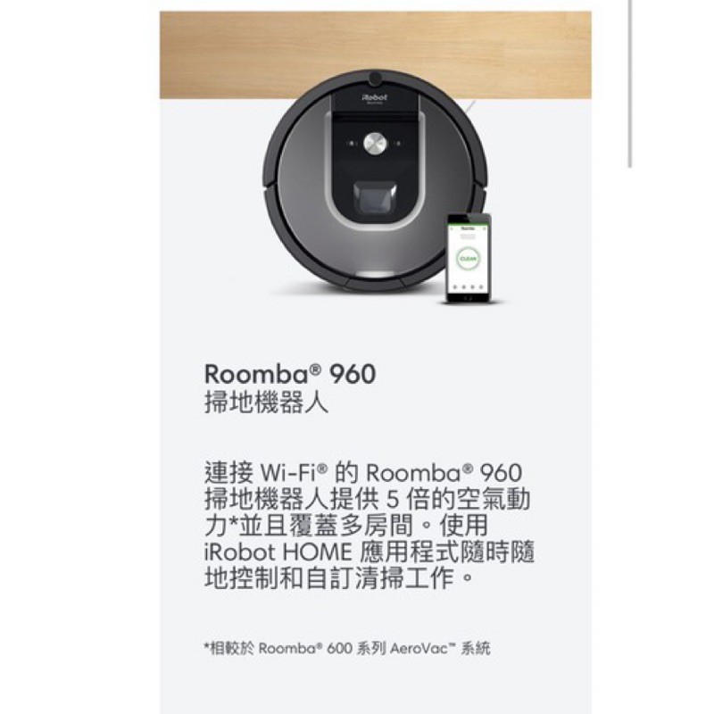 iRobot Roomba 960 掃地機器人