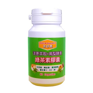 信誼康 茶舒惠-綠茶素膠囊(60粒/罐)